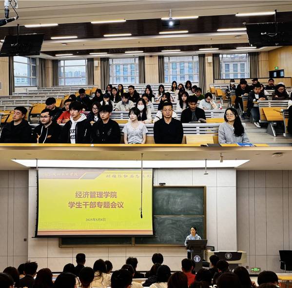w88win优德召开学...